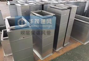 雙層保（bǎo）溫風管