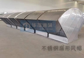 江蘇不鏽鋼扇形風帽
